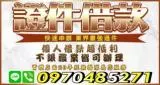 業界最強借錢方案－證件借款，快速申辦｜4497借錢網