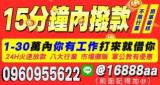 各行各業借款