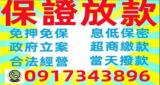1~10萬小額借款