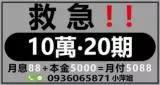 本利攤還，超輕鬆  有工作即可申辦