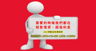 南部借錢方案