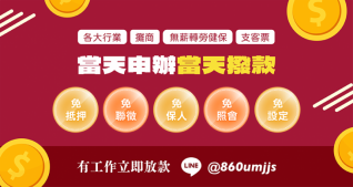 小額貸款資訊