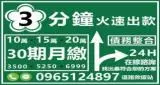 3分鐘火速出款，靈活貸款還款簡單，資金無憂！