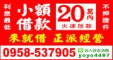 1~20萬證件借款，有工作來就借
