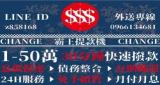 30分鐘火速出款，靈活貸款還款簡單，資金無憂！