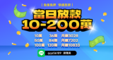 10–200萬借款方案