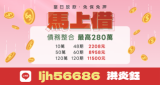 當日放款資訊
