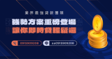 民間借款小額借款即時貸方案，專業團隊協助借錢