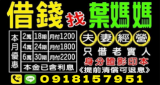 借款條件不佳也可談
