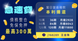當日當面撥款資訊