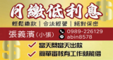 合法借款公司，全台貸款申請服務