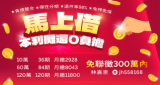 馬上借貸款廣告-免聯徵300萬內、過件率98%與本利攤還月繳試算