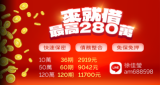 來就借貸款方案：最高280萬，快速保密、債務整合、免保免押；10萬36期月繳2,919元、50萬60