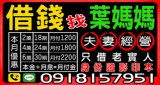 身分證影印本借款資訊