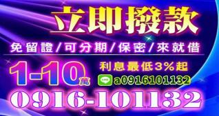 小額借款1~10萬