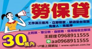 新北勞保借錢｜4497借錢
