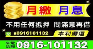 本利攤還｜4497借錢