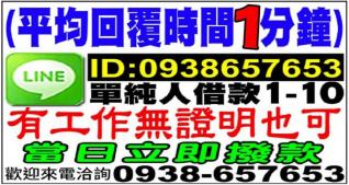 小額借款
