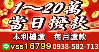 台中證件借款資訊