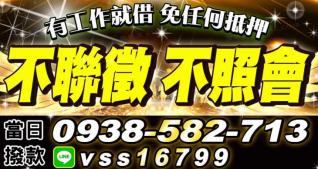 證件借款｜4497借錢網