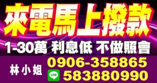 台中小額借款資訊