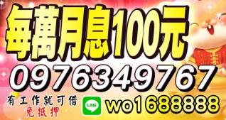 證件借款資訊