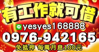 3萬內借款資訊