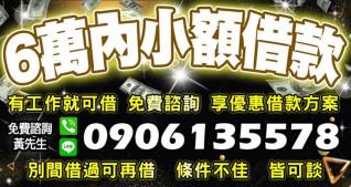 優惠借款方案