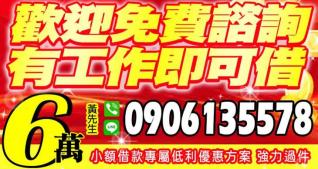 低利息借錢方案