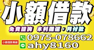 小額周轉｜4497借錢網