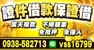 快速借貸｜4497借錢網
