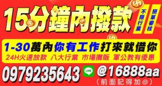各行各業借款