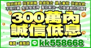 臨時週轉 投資創業 負債整合 線上審核