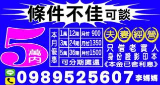 條件不佳可談
