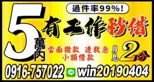 小額借款