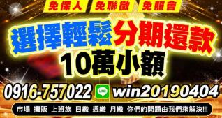 小額貸款資訊