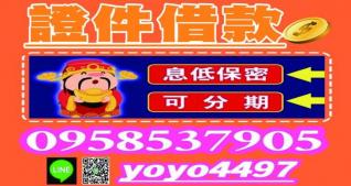 1~20萬靈活貸 30分鐘快速審核撥款