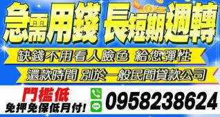 急需用錢，長短期週轉 門檻低，免押免保低月付