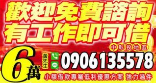 低利息借錢方案