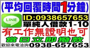 小額借款