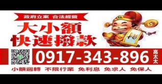 1~10萬小額借款