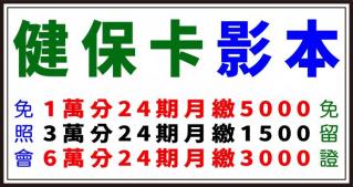 24H快速借款免綁約｜不限行業月繳月息輕鬆還款方案