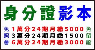 上班族貸款方案｜月繳月息可本利攤還快速核准