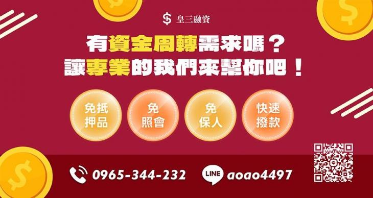 【資金周轉超給力】免押免保 立即撥款