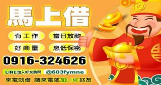 多元化借貸服務