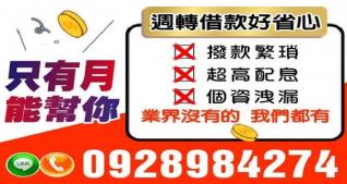 週轉借款省心方案