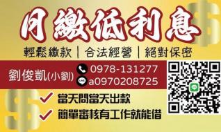 合法借款公司，全台貸款申請服務