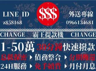 1-50萬貸款，每萬元月息80！