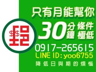 週轉借款省心方案