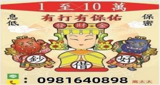 1~10萬小額借款｜4497借錢網